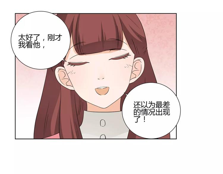 第7话 要不要揭发渣男呢？(1/2)-第90话