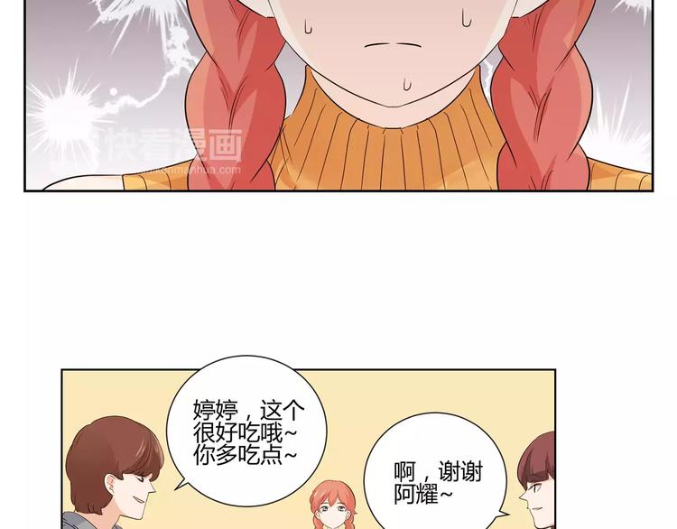 第7话 要不要揭发渣男呢？(1/2)-第90话