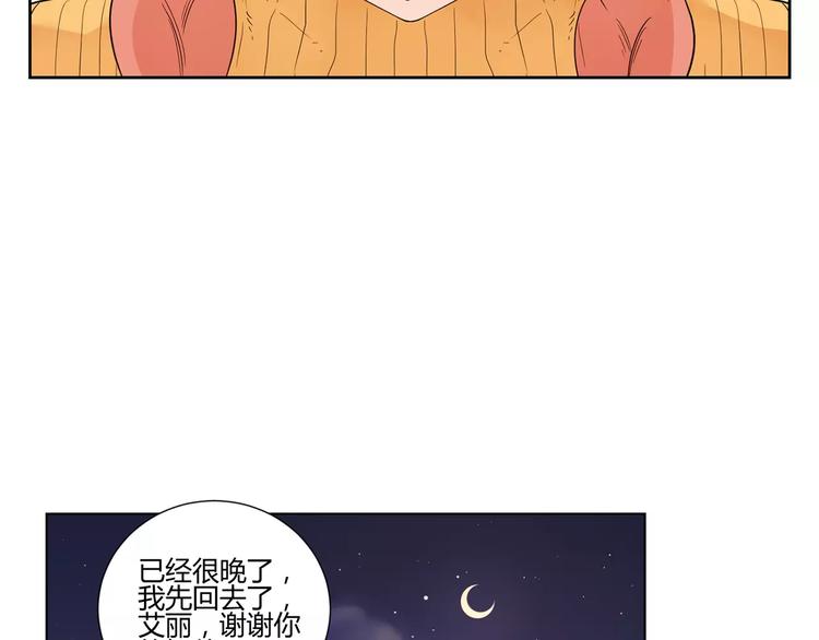 第7话 要不要揭发渣男呢？(1/2)-第90话