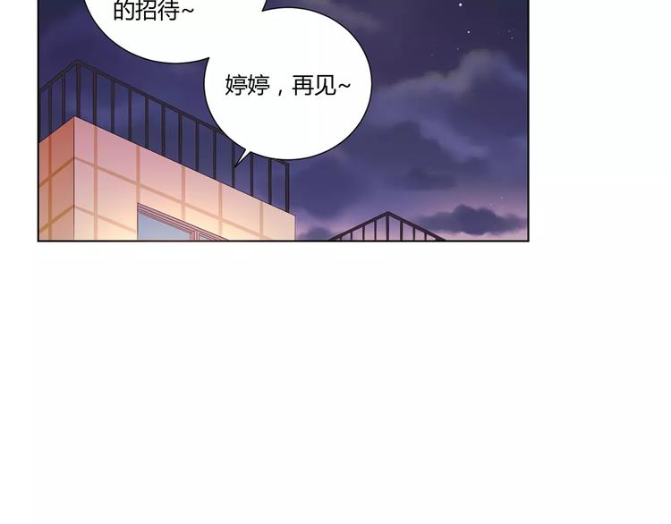 第7话 要不要揭发渣男呢？(1/2)-第90话