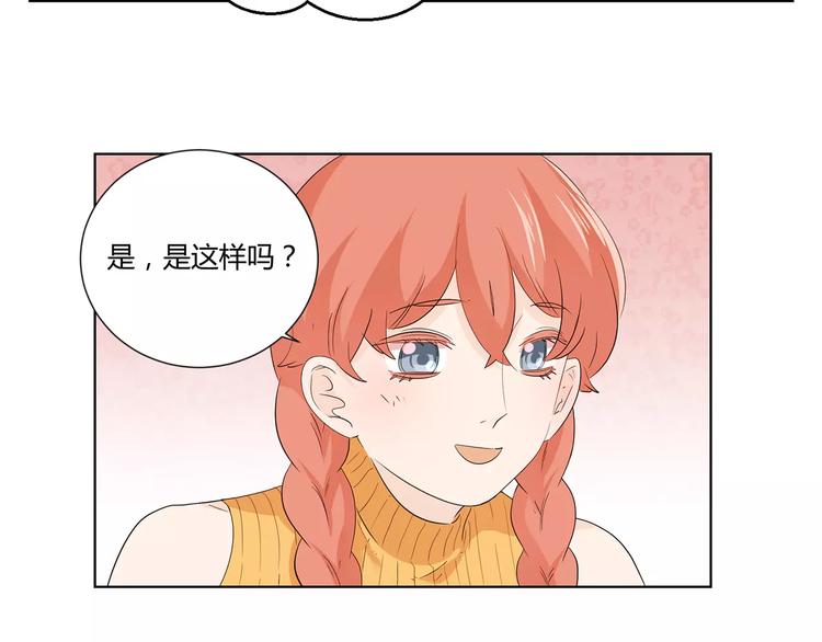 第7话 要不要揭发渣男呢？(1/2)-第90话
