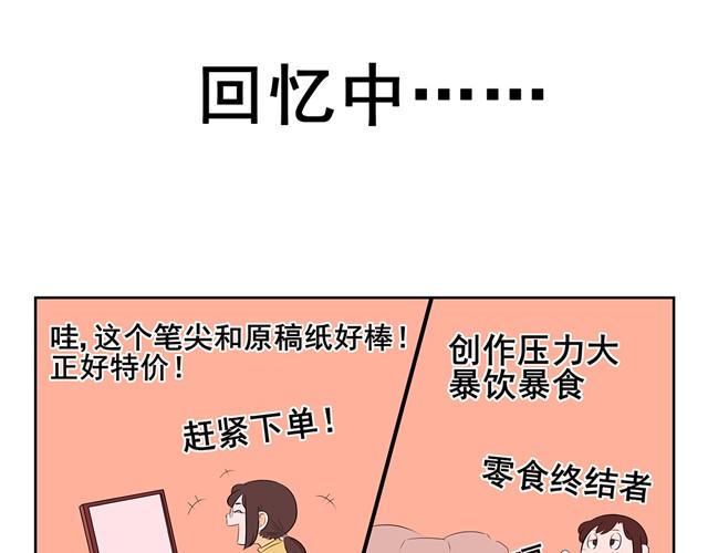 第10话 没钱的时候只能用这个办法了！-第10话