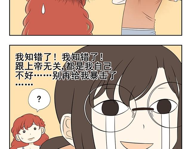第10话 没钱的时候只能用这个办法了！-第10话