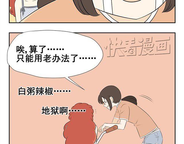 第10话 没钱的时候只能用这个办法了！-第10话