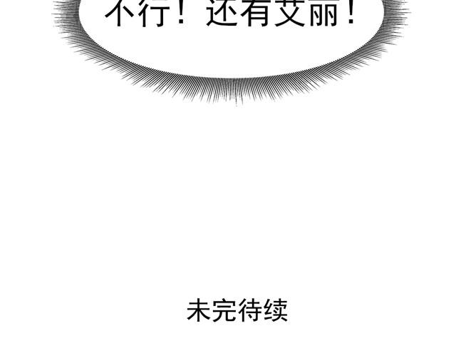 第10话 没钱的时候只能用这个办法了！-第10话
