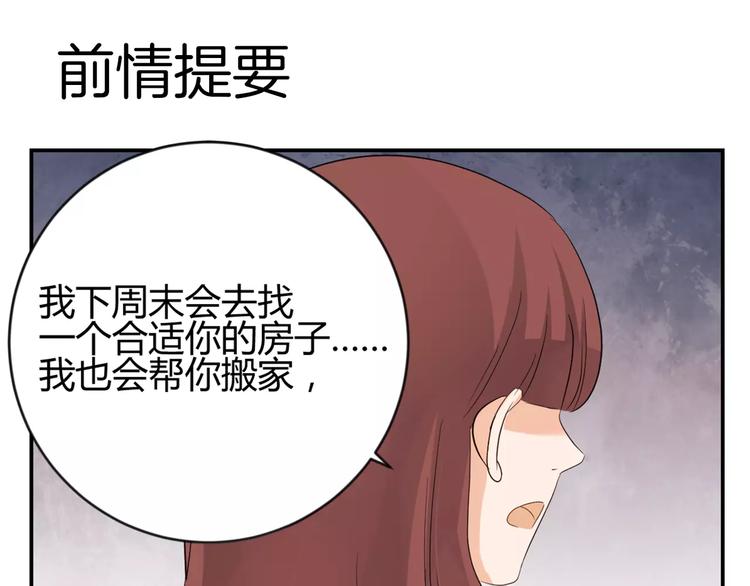第13话 你给我的勇气(1/3)-第96话