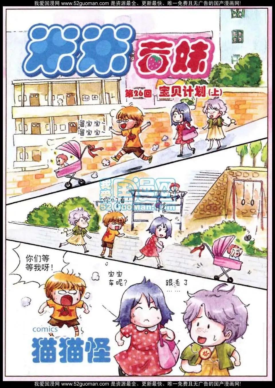 第26话-第18话