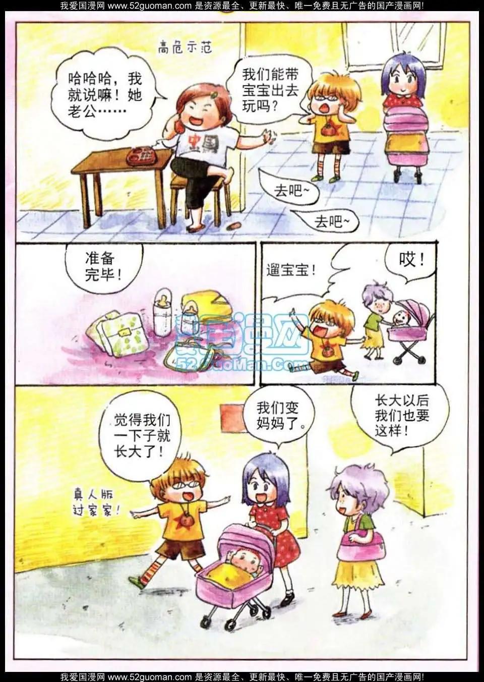 第26话-第18话