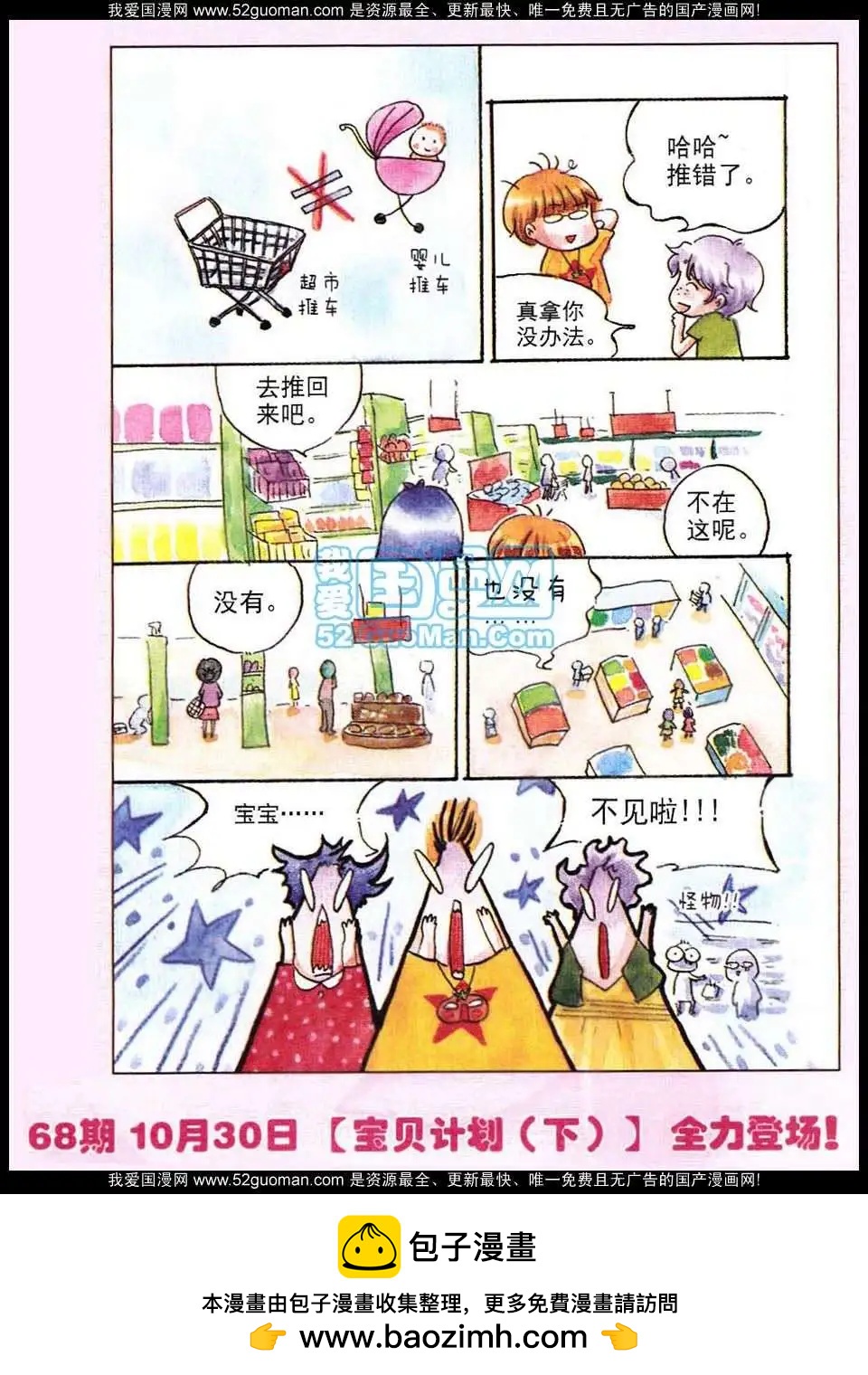 第26话-第18话