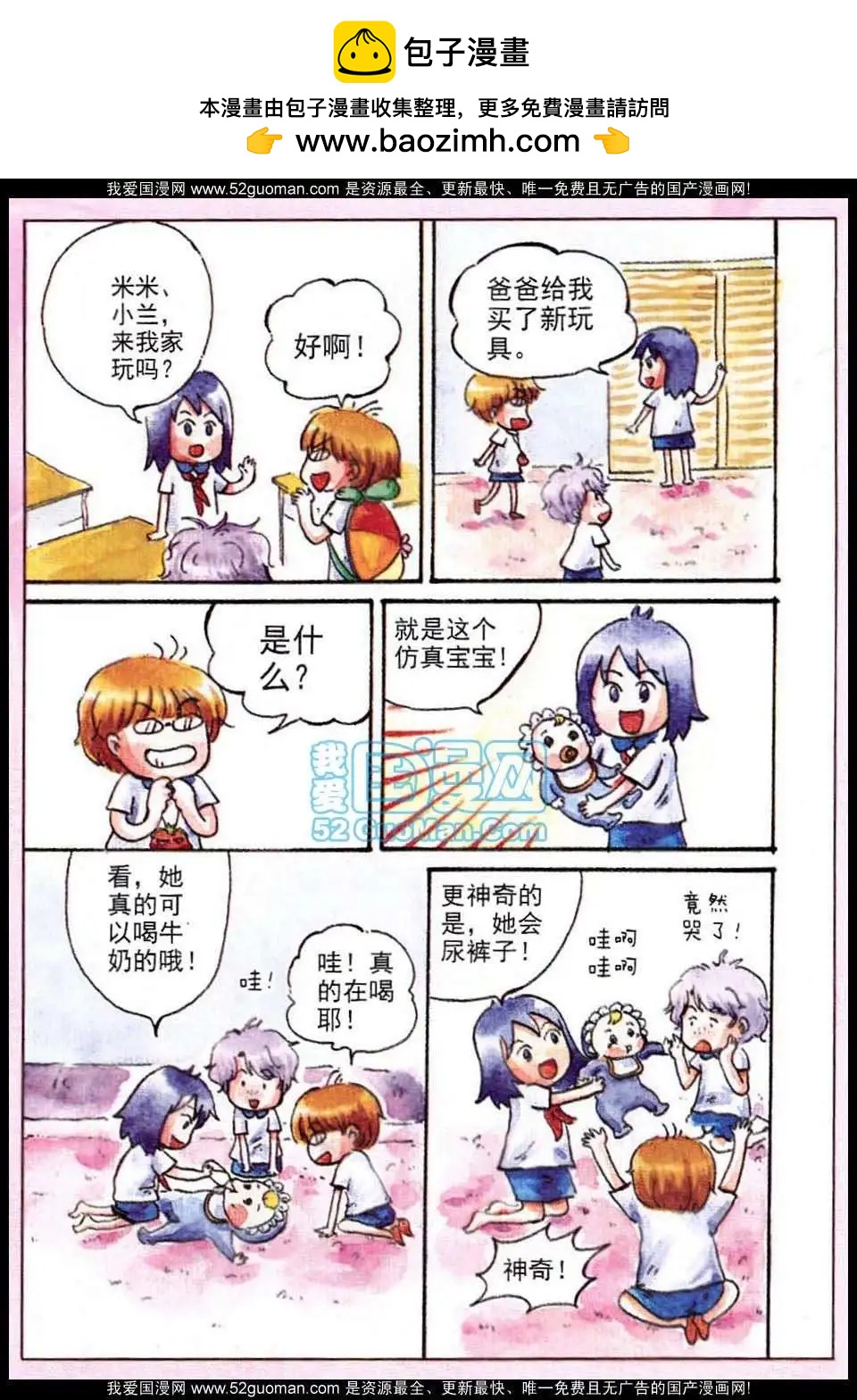 第26话-第18话