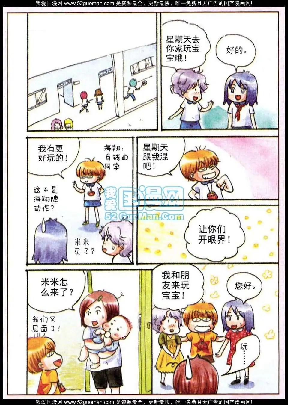 第26话-第18话