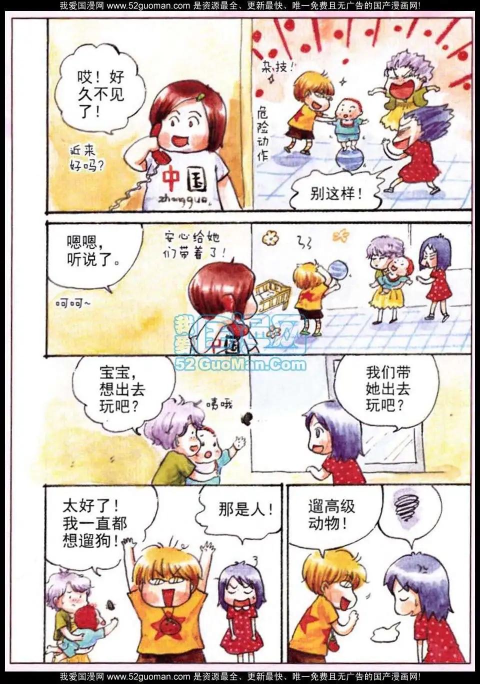 第26话-第18话
