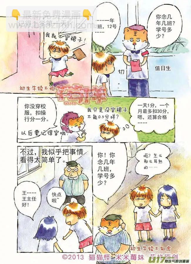第2话-第2话