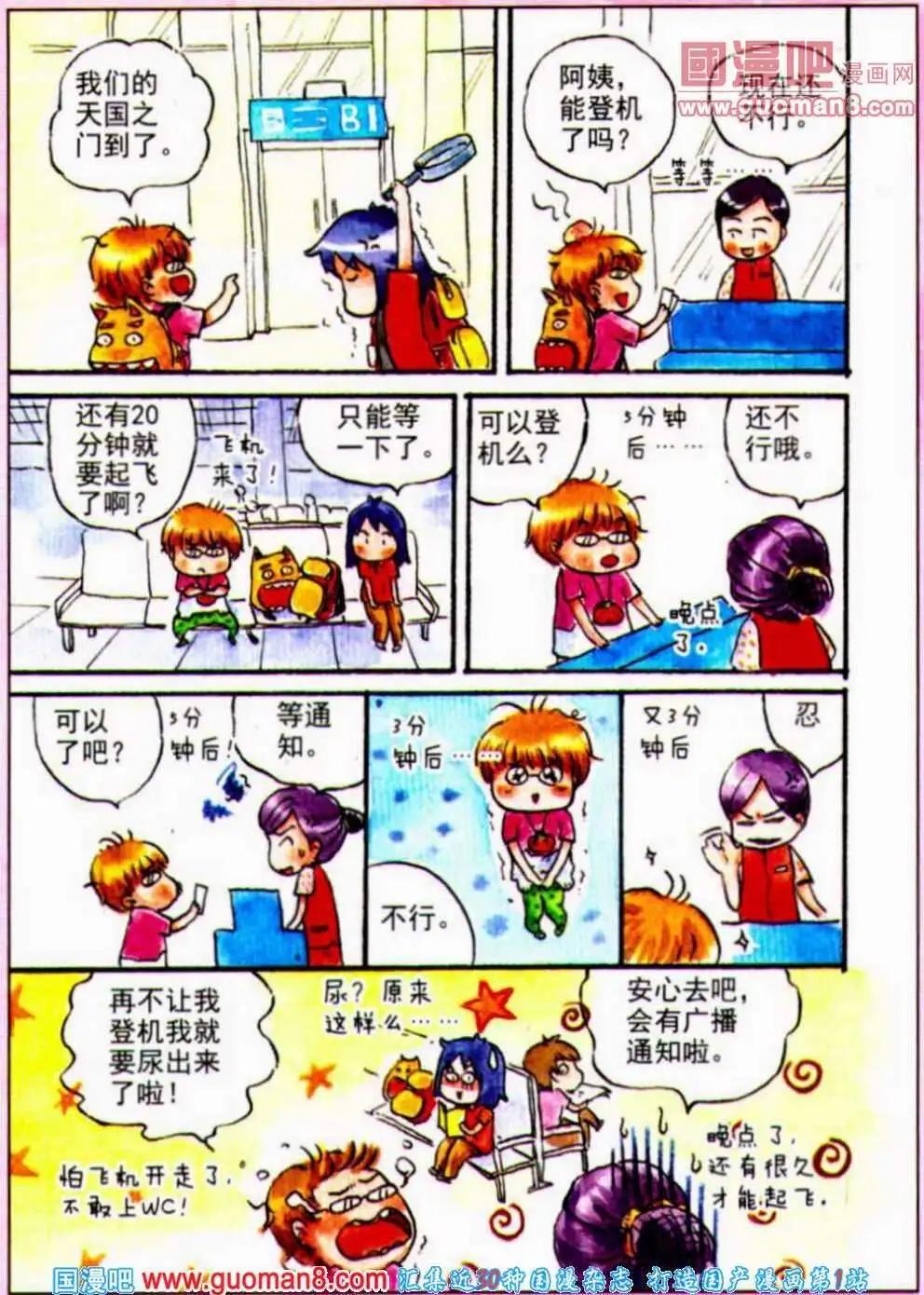第32话 米米在机场-第24话
