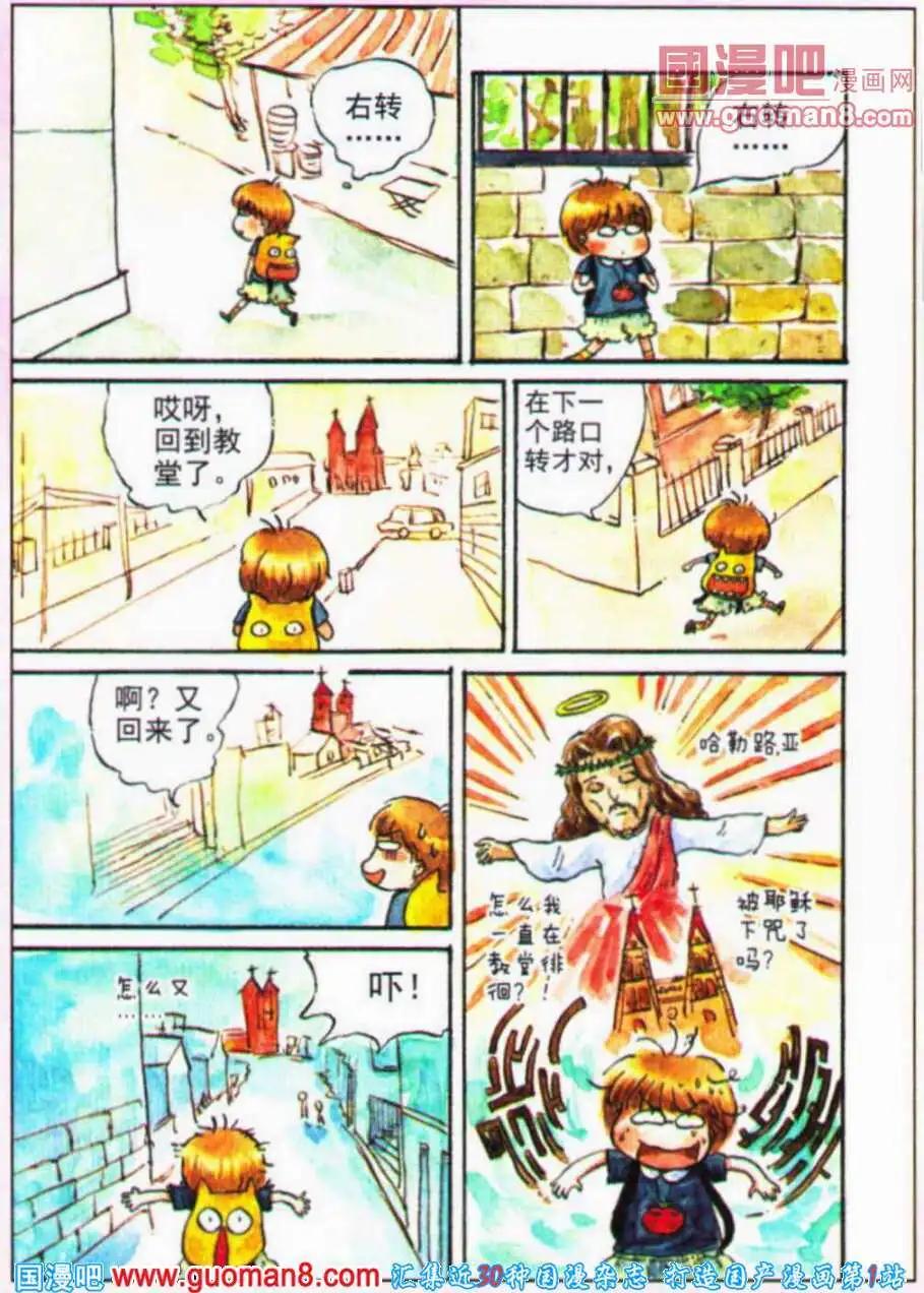 第34话 青岛第一站-第26话