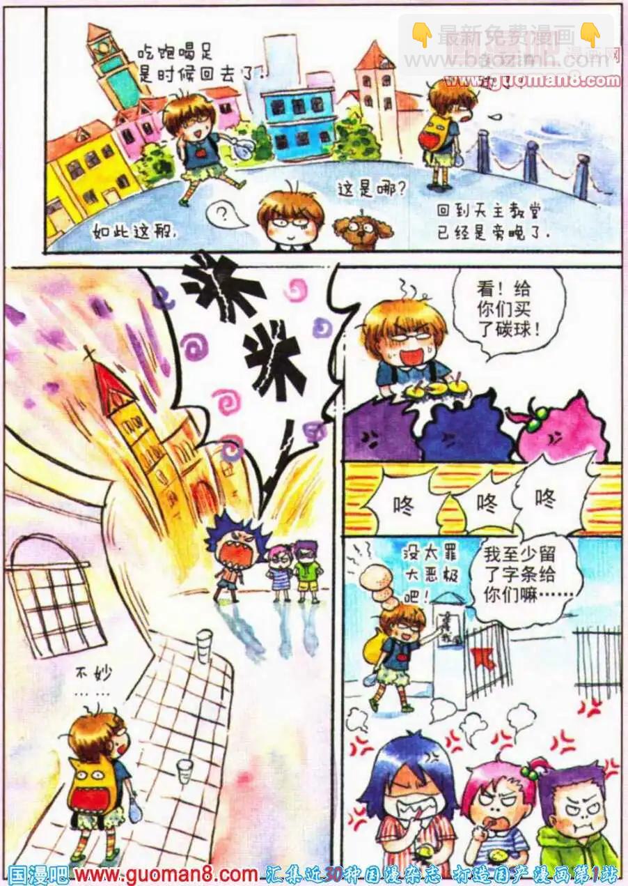 第34话 青岛第一站-第26话