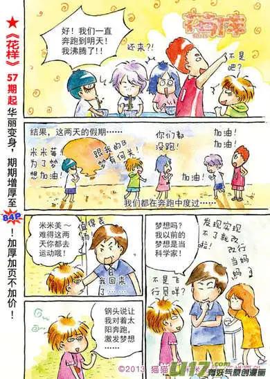 第4章-第4话