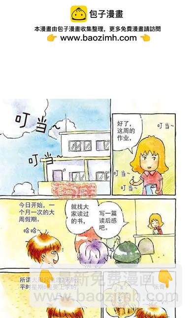 第4章-第4话