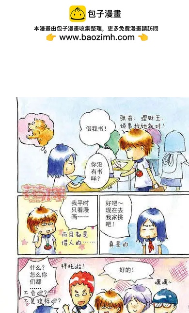 第4章-第4话