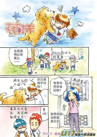 第4章-第4话