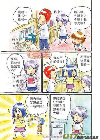 第4章-第4话