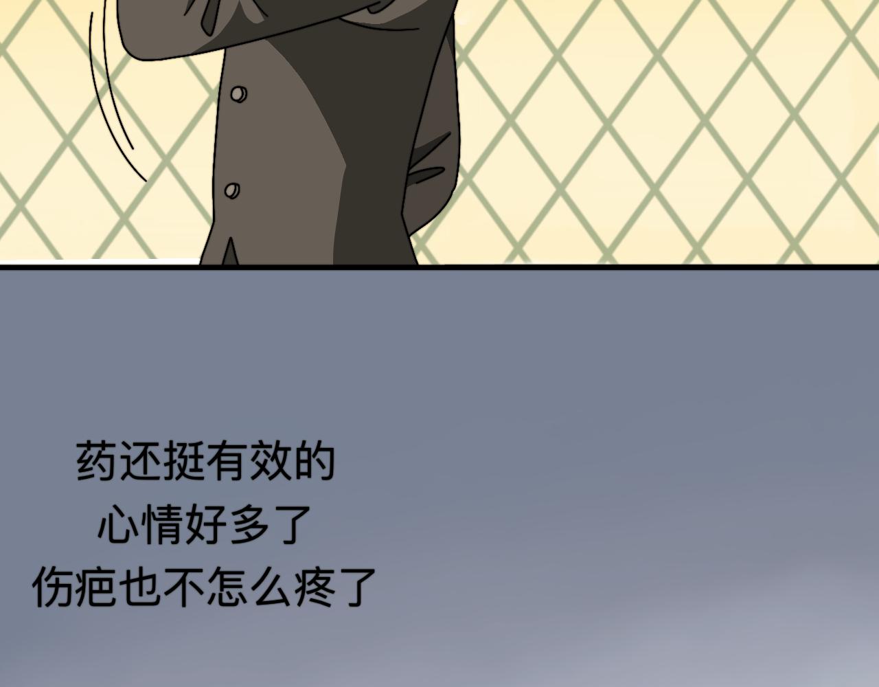 🍟秘密校园 9话   分班之日 第17页