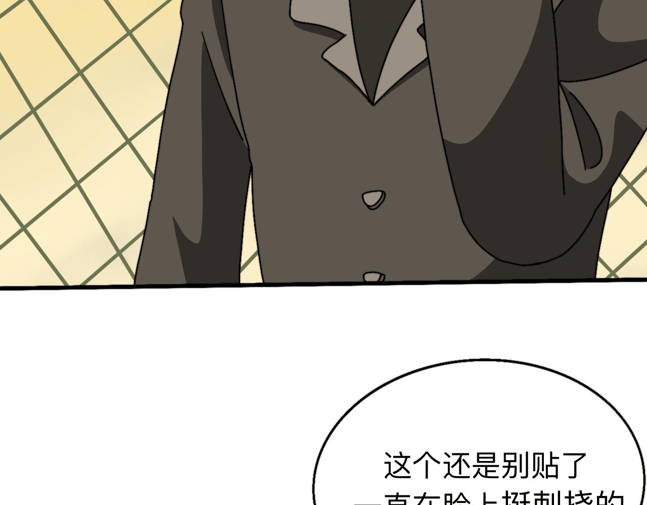 🍟秘密校园 9话   分班之日 第19页