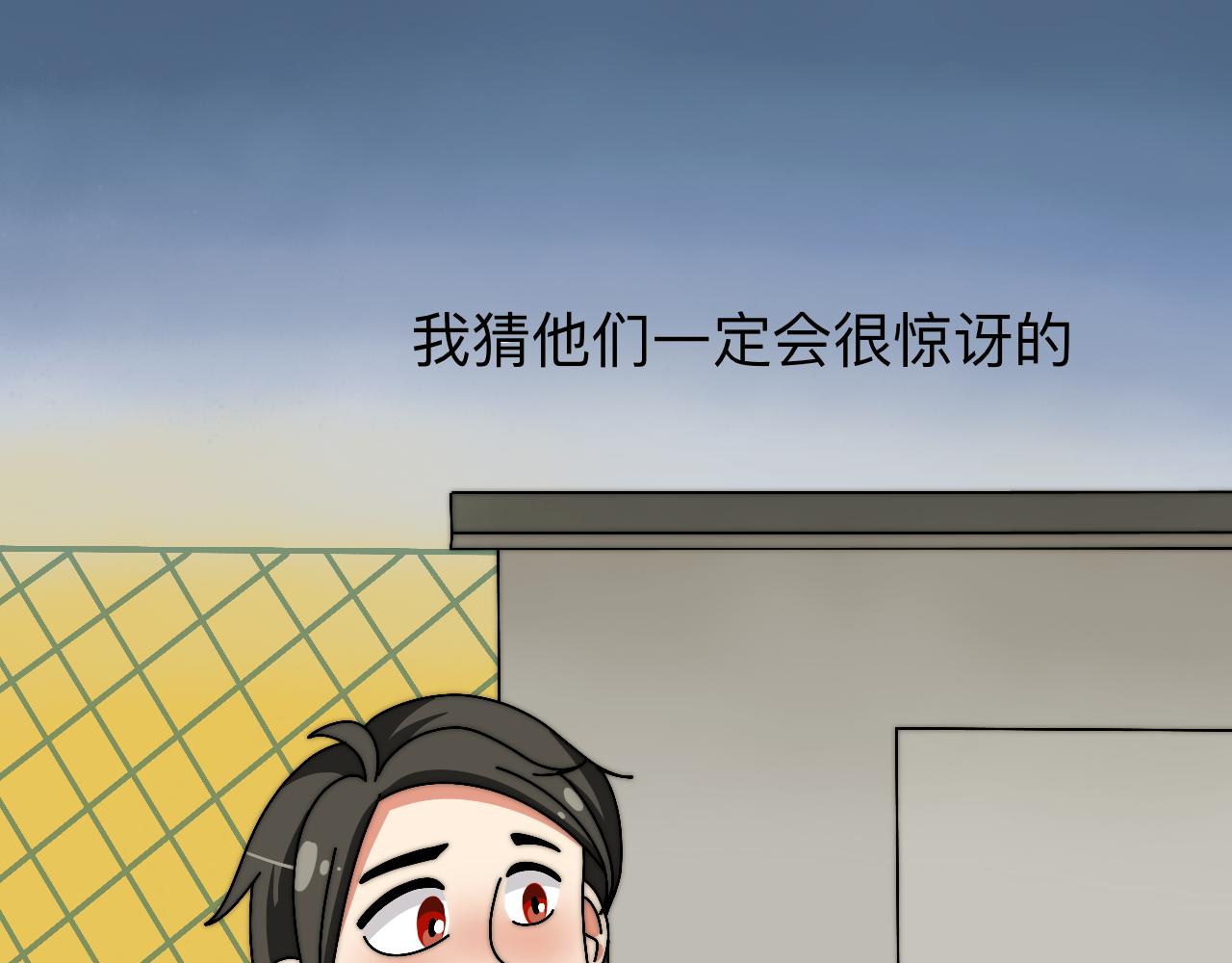 🍟秘密校园 9话   分班之日 第21页