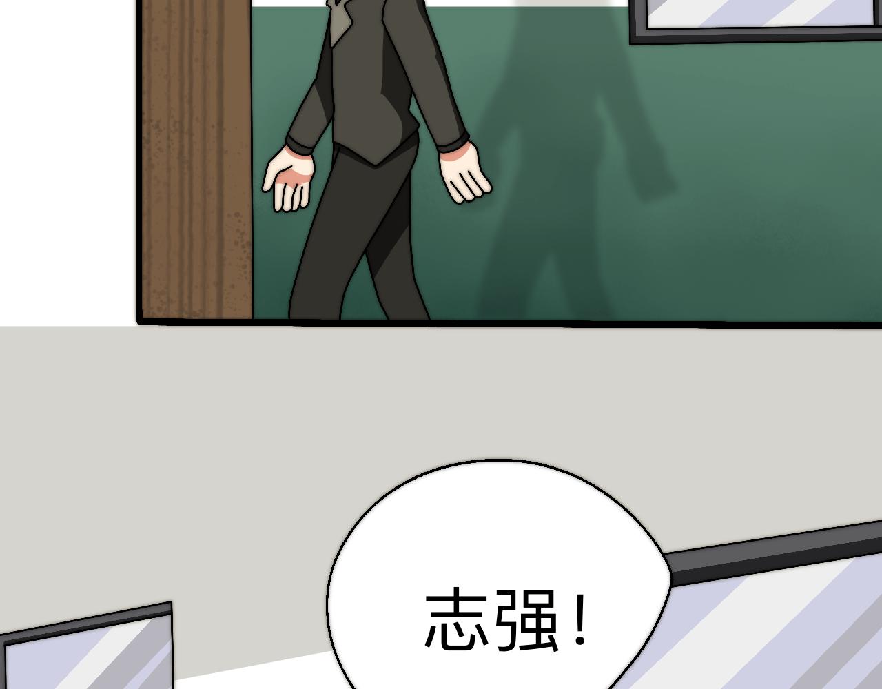 🍟秘密校园 9话   分班之日 第24页
