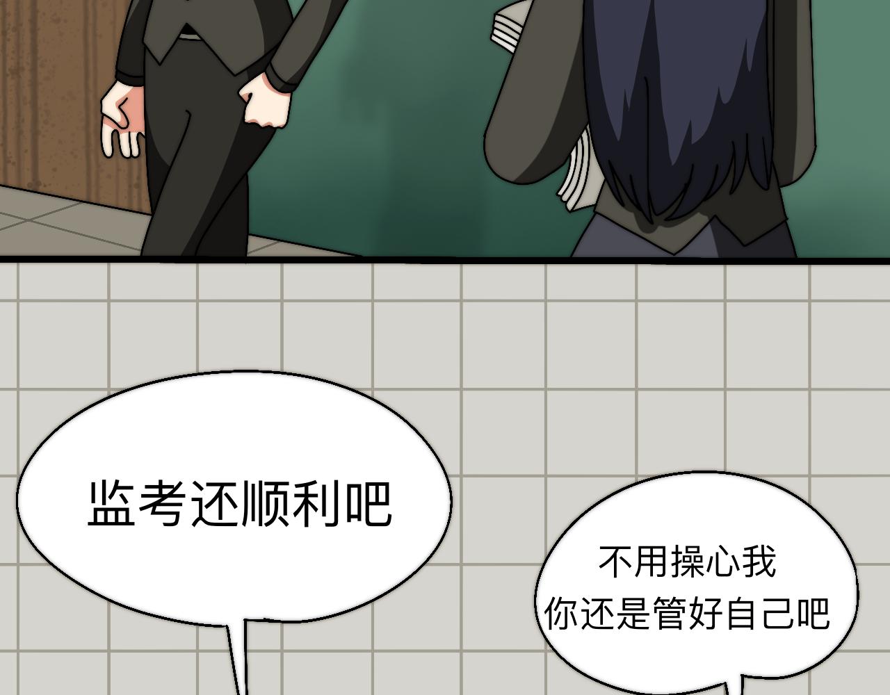 🍟秘密校园 9话   分班之日 第26页