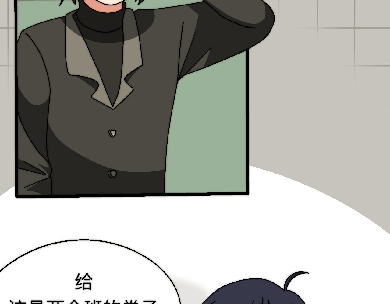 🍟秘密校园 9话   分班之日 第29页