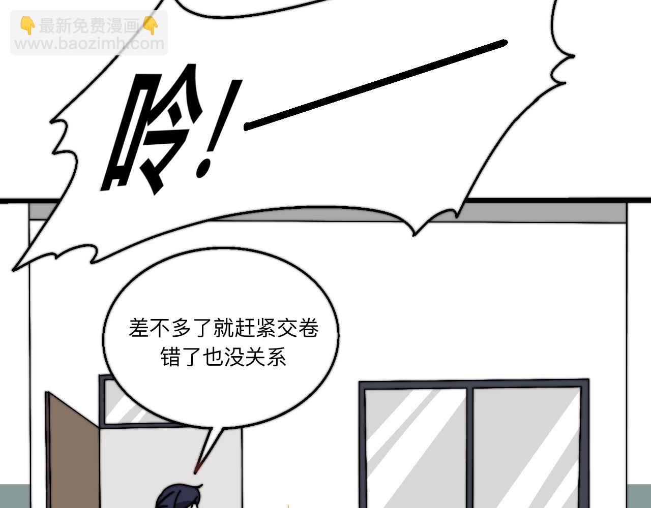 🍟秘密校园 9话   分班之日 第3页