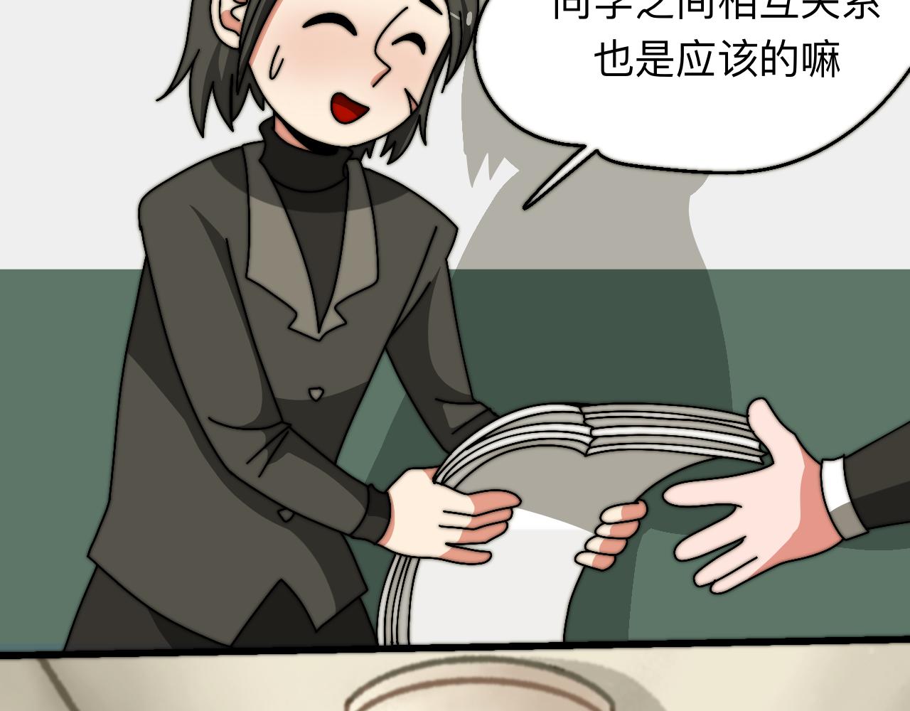 🍟秘密校园 9话   分班之日 第32页