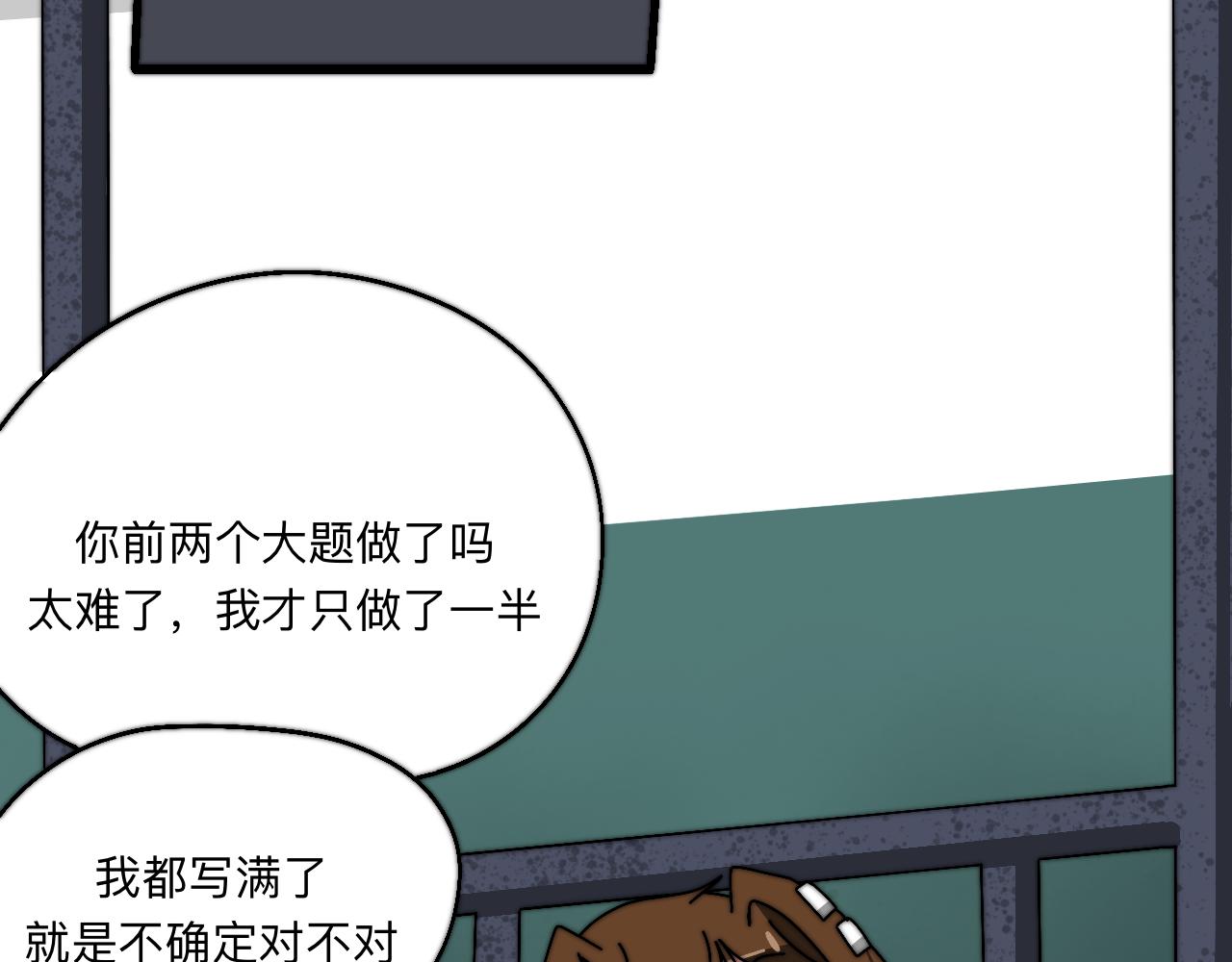 🍟秘密校园 9话   分班之日 第35页