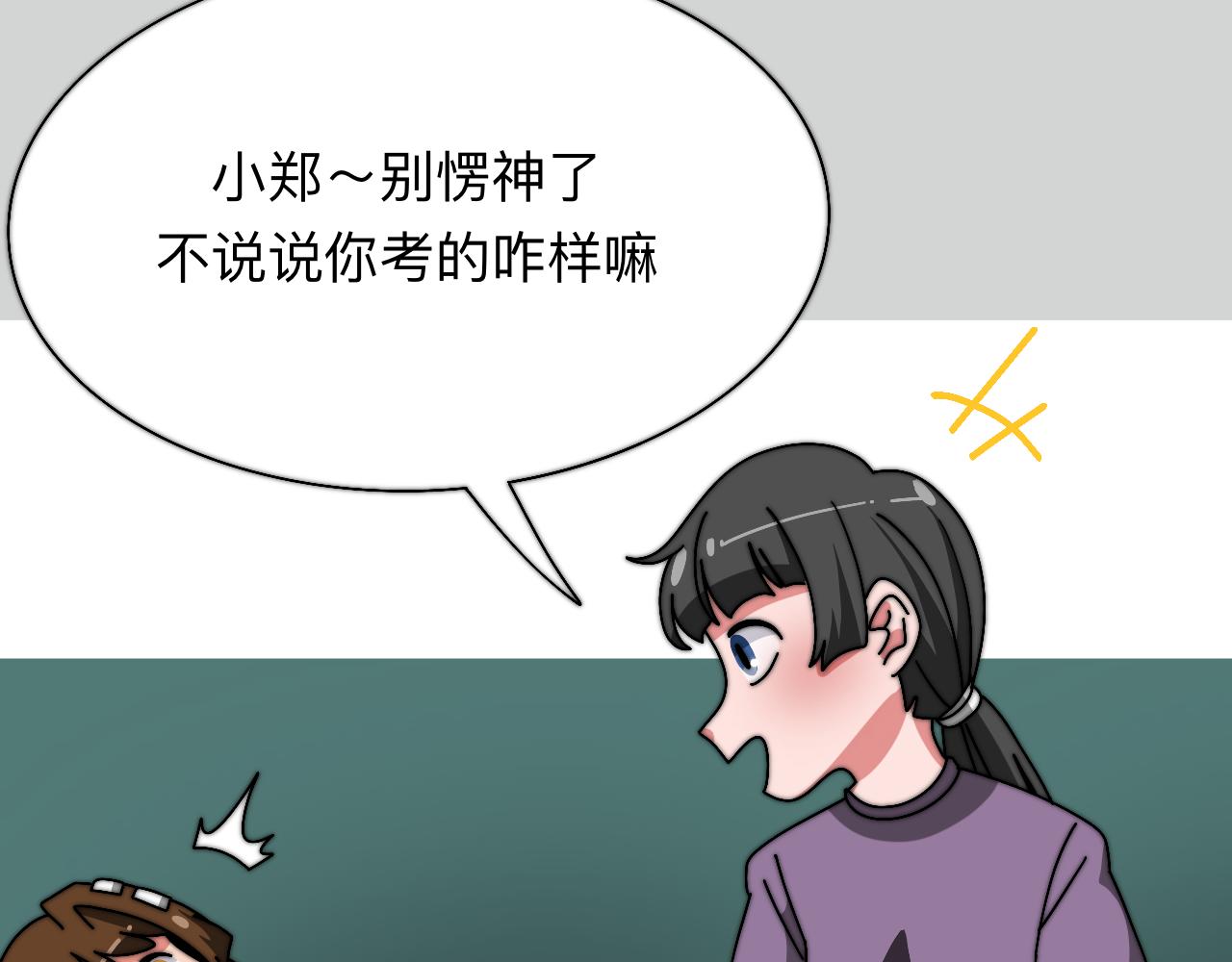 🍟秘密校园 9话   分班之日 第39页