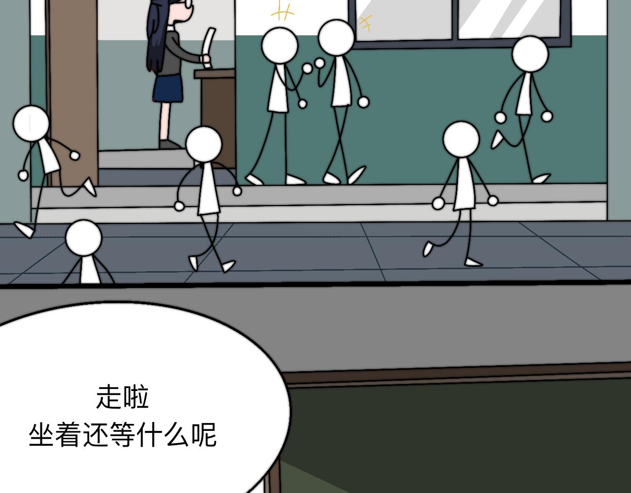 🍟秘密校园 9话   分班之日 第4页