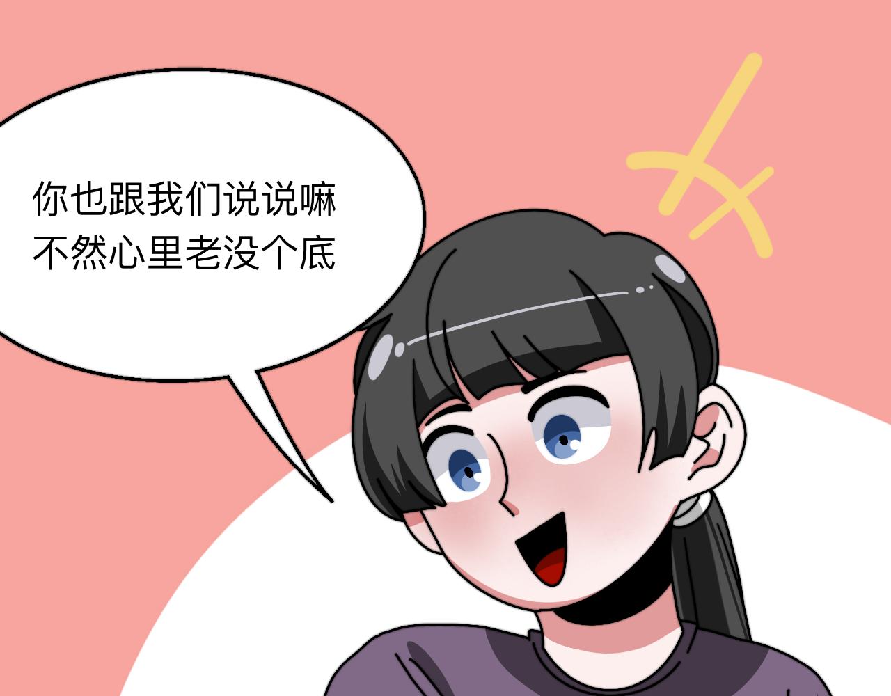 🍟秘密校园 9话   分班之日 第41页