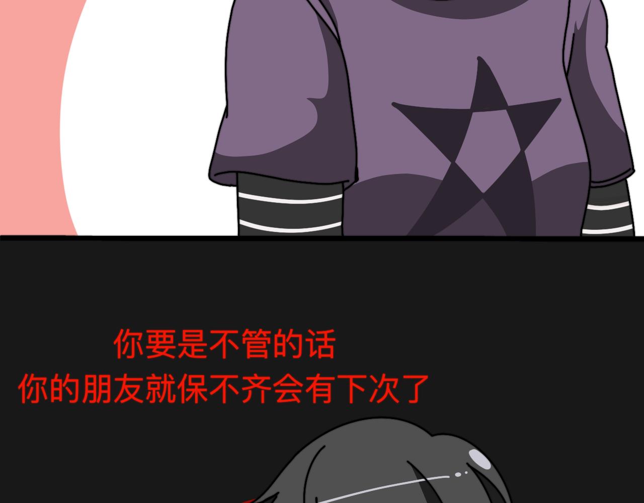 🍟秘密校园 9话   分班之日 第42页