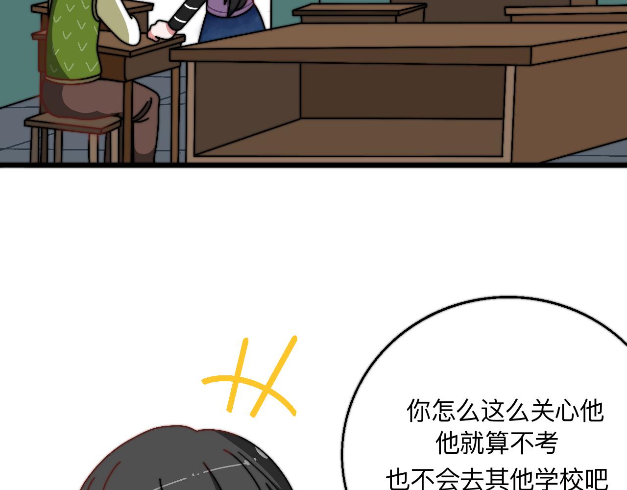 🍟秘密校园 9话   分班之日 第7页