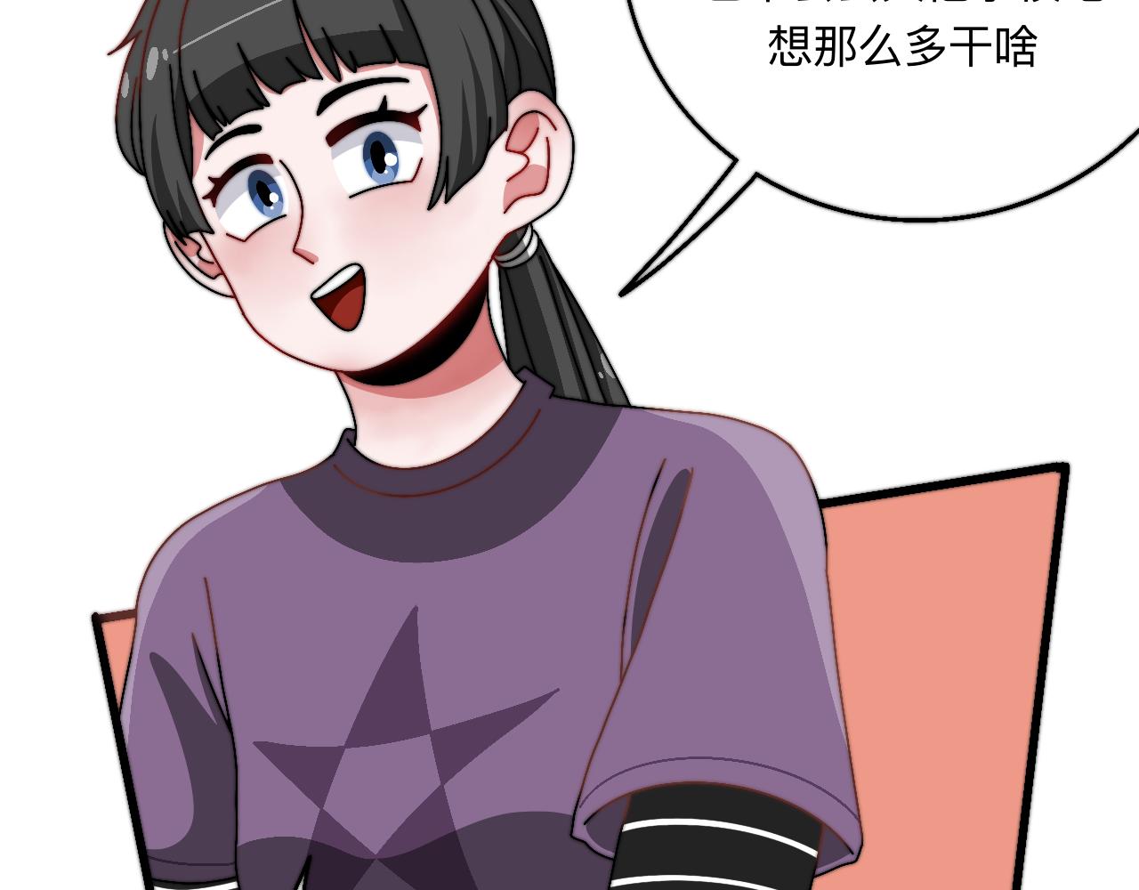 🍟秘密校园 9话   分班之日 第8页