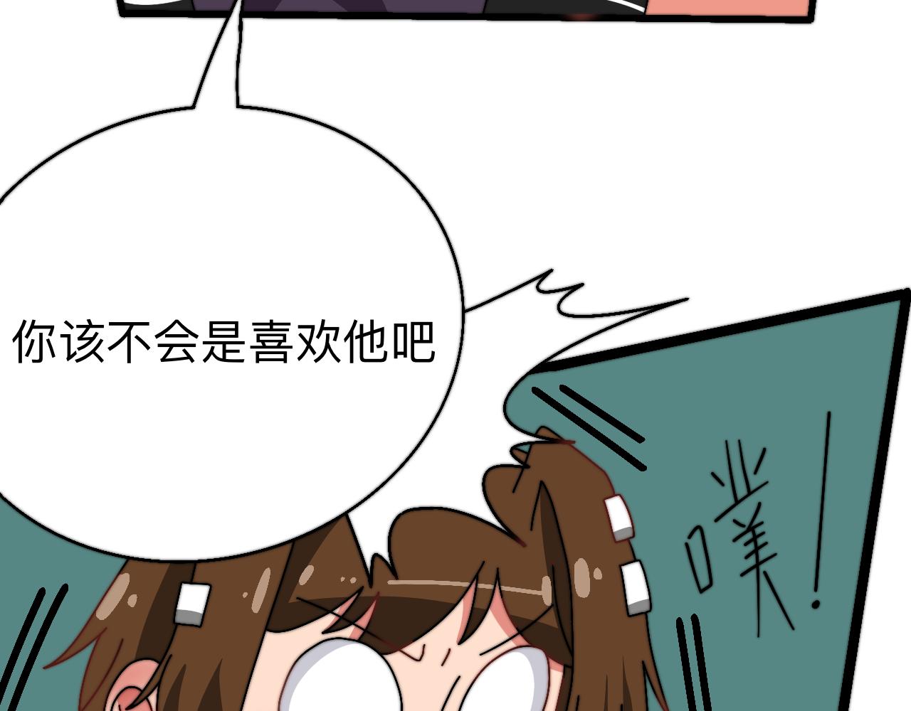 🍟秘密校园 9话   分班之日 第9页
