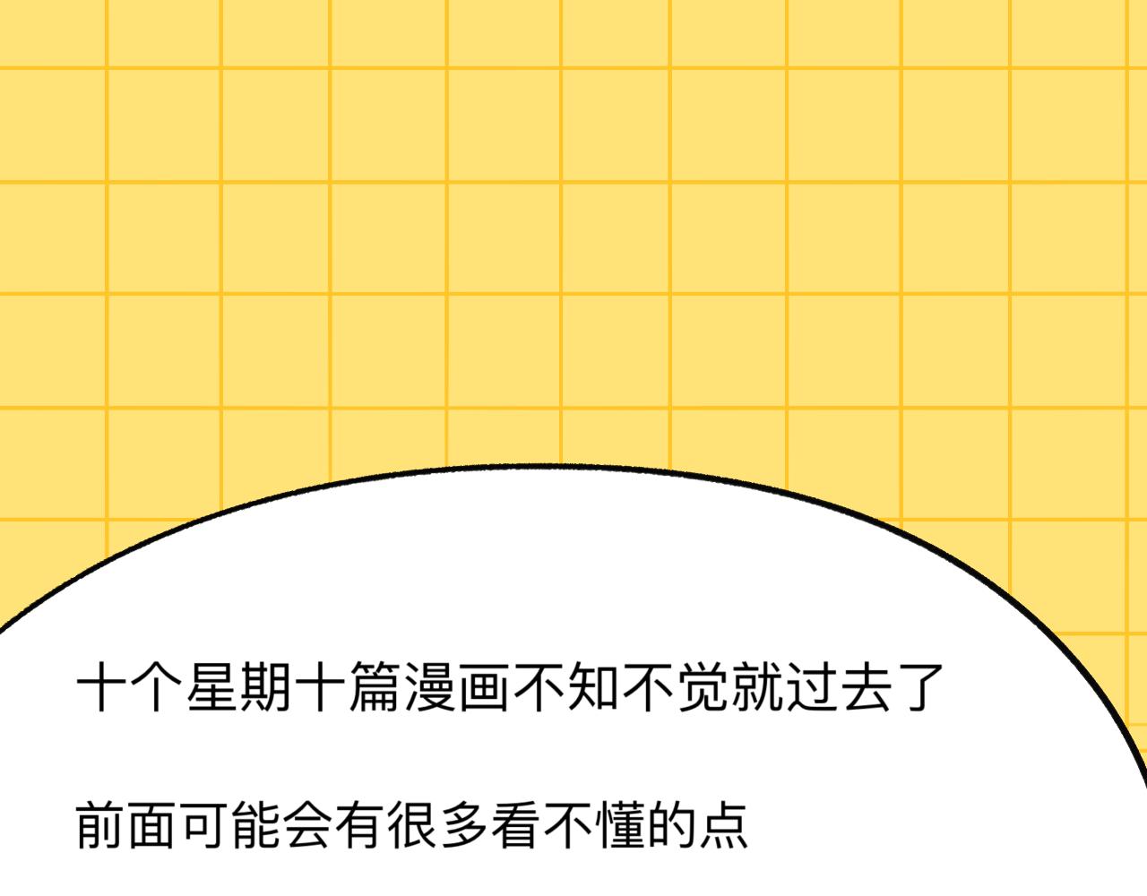 🍟秘密校园 前十话疑点解析 第1页