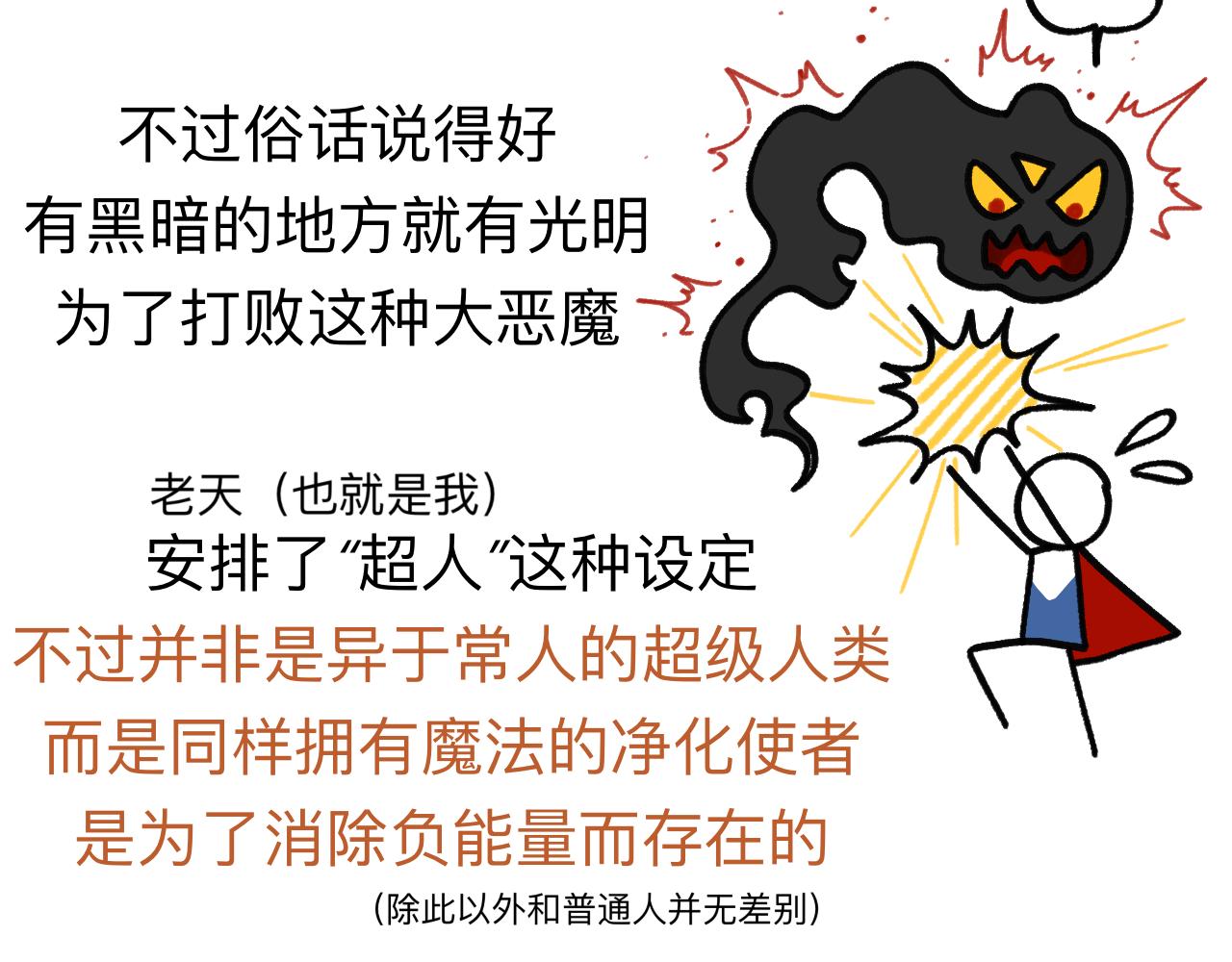 🍟秘密校园 前十话疑点解析 第10页