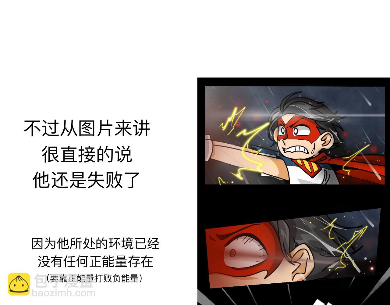 🍟秘密校园 前十话疑点解析 第11页