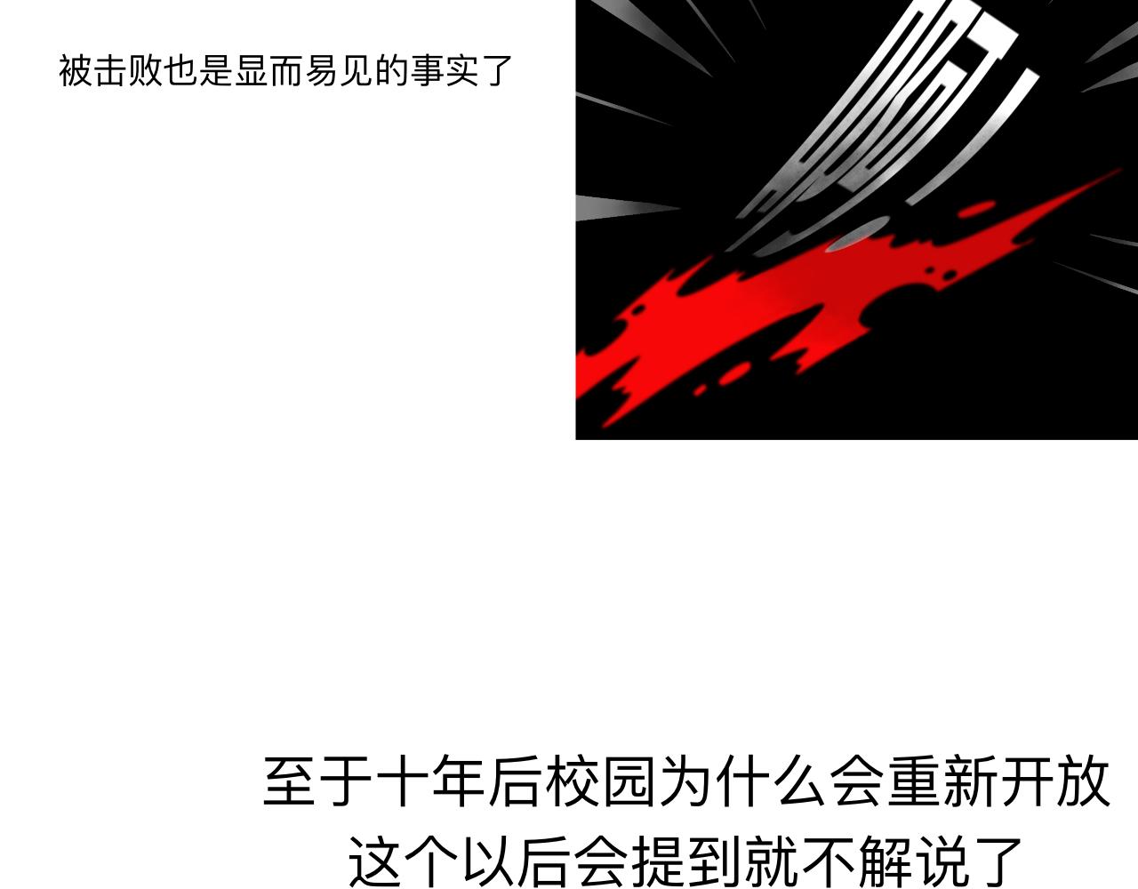 🍟秘密校园 前十话疑点解析 第12页