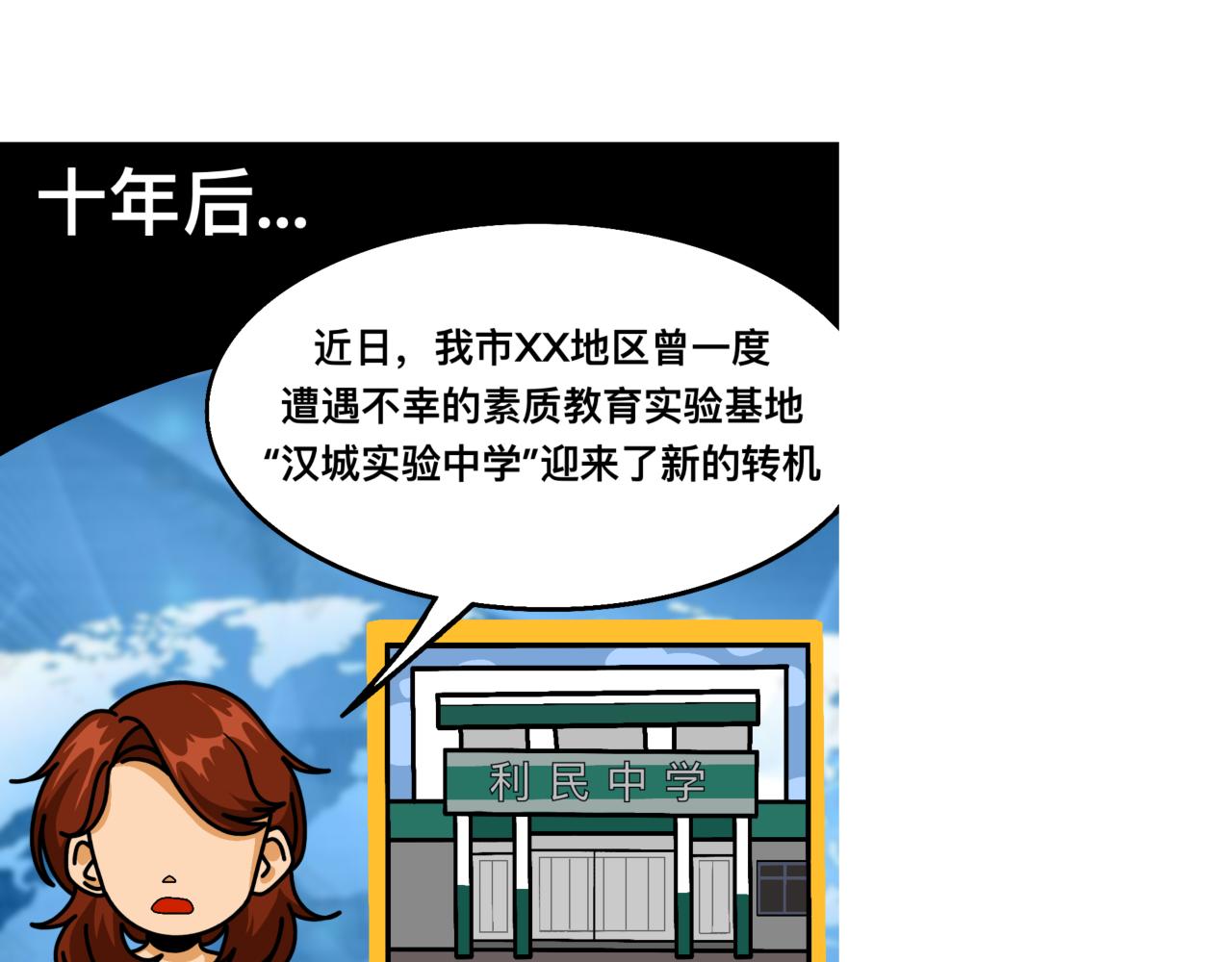 🍟秘密校园 前十话疑点解析 第13页
