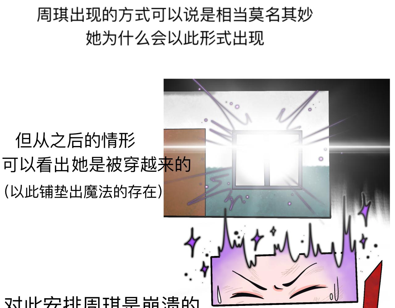 🍟秘密校园 前十话疑点解析 第15页