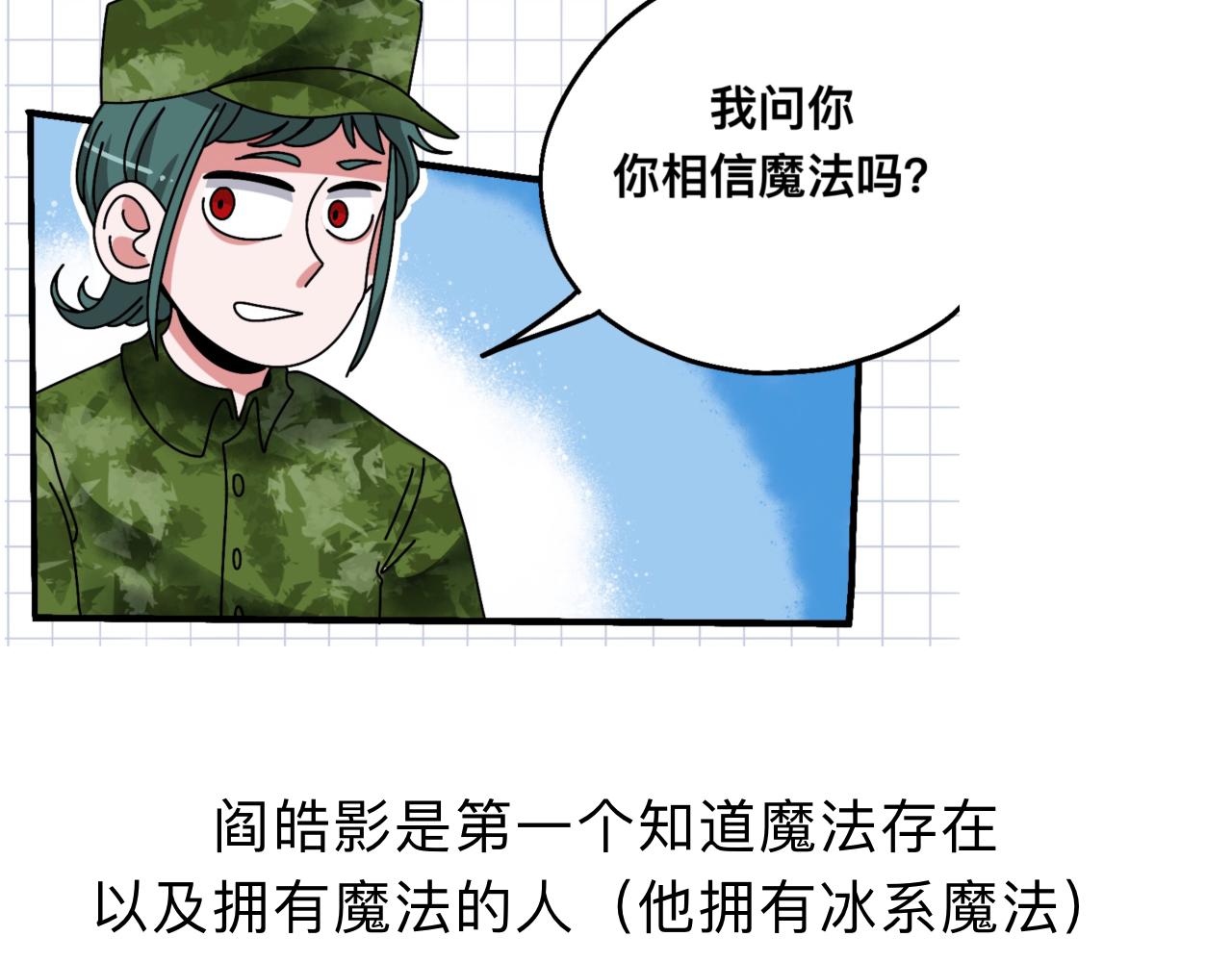 🍟秘密校园 前十话疑点解析 第19页