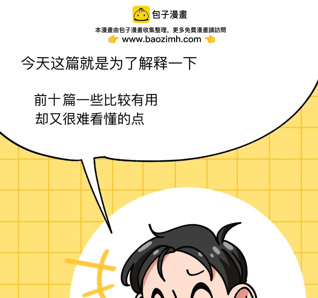 🍟秘密校园 前十话疑点解析 第2页