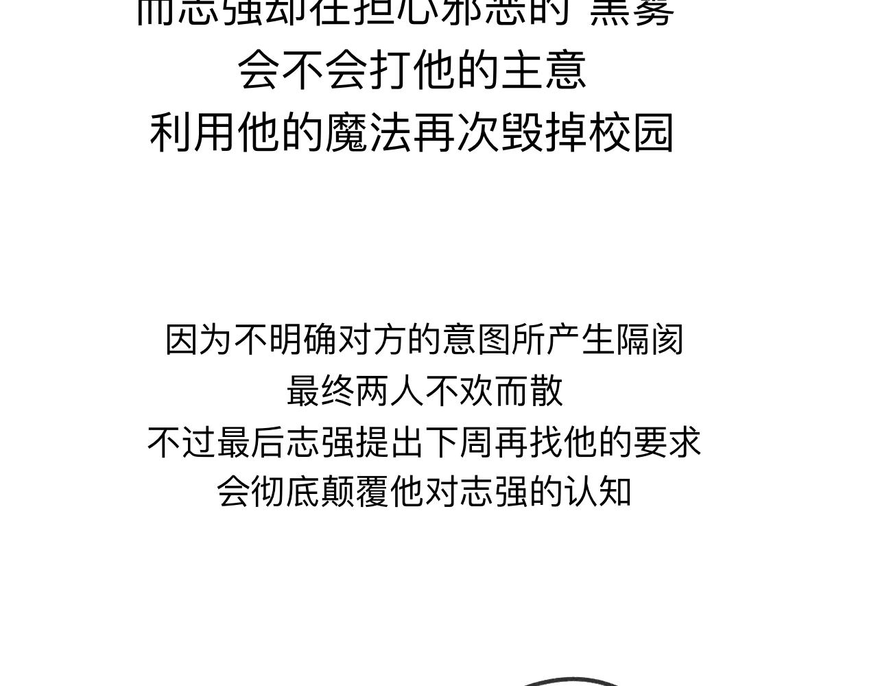 🍟秘密校园 前十话疑点解析 第24页